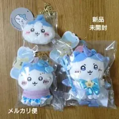 新品未開封 ちいかわ　ハチワレちゃん　3点セット