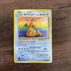 2026年最新】旧ポケモンカード カイリューの人気アイテム - メルカリ