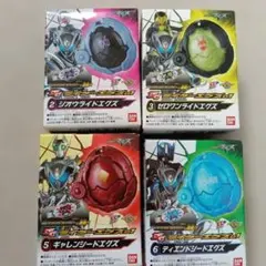 【新品・未開封】SGライダーエグズ01 4種セット