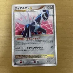 ディアルガ 構築スタンダードデッキ ディアルガLV.X - メルカリ