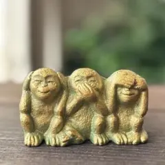 【高岡鉄器】 三猿 置物 『見ざる聞かざる言わざる』 金色 縁起物