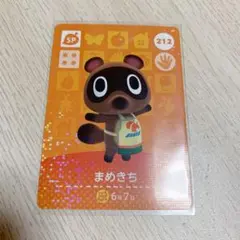 どうぶつの森 amiibo カード  212 まめきち