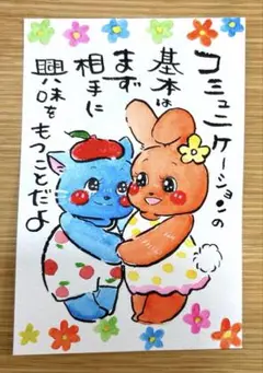 筆文字アート　興味を持ったらすぐ仲良し♪