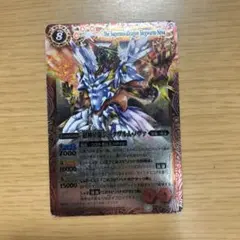 6772超神星龍ジークヴルム・ノヴァ リバイバル 1枚 ジークヴルムノヴァ