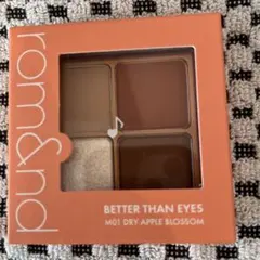 rom&nd BETTER THAN EYES アイシャドウパレット