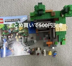 2026年最新】レゴ 21169の人気アイテム - メルカリ
