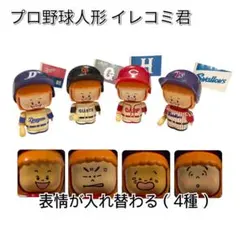 2026年最新】イレコミ君 カープの人気アイテム - メルカリ