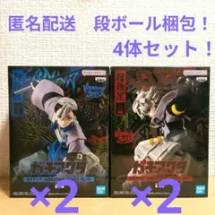 Vibration Stars ガチアクタフィギュアルド、ザンカ、エンジン 9x