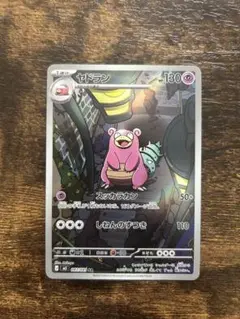 2026年最新】ポケモン カード ヤドランの人気アイテム - メルカリ