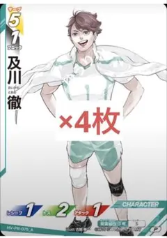 及川徹 プロモ ハイキュー!! カード 最強ジャンプ 11月 a6