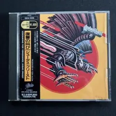 2025年最新】ジューダス 復讐の叫びの人気アイテム - メルカリ