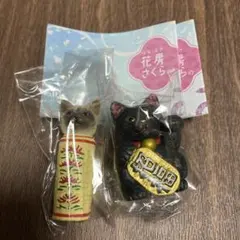 ガチャガチャ　花房さくら　ねこみやげ弍　 2種セット