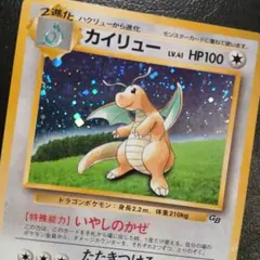 2026年最新】ポケモンカード カイリュー GBの人気アイテム - メルカリ