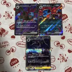 追跡発送 値下げ不可 ホワイトフレア SAR サザンドラex SR RR 3枚組