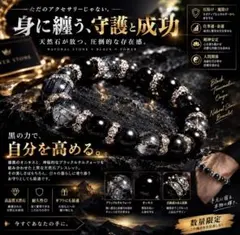 [限定]天然石ブレスレット ブラックルチル オニキス メンズ アクセサリー　数珠