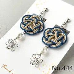 (444) 水引 イヤリング 梅結び コットン パール 青