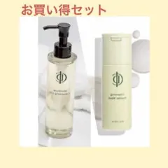 インセルダム　クレンジングオイル　酵素洗顔　セット 正規品】ICDインセルダム クレンジングオイル 酵素洗顔セット - メルカリ