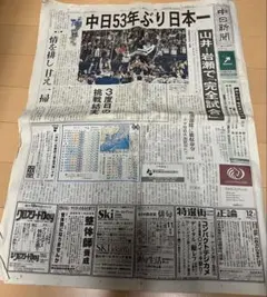 Dragons 50 中日ドラゴンズ ファンと歩んだ栄光の半世紀 - メルカリ