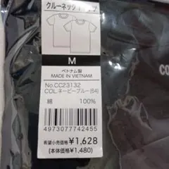 COMME CI COMME ÇA Tシャツ M 2枚入りのサムネイル