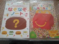 マクドナルド ハッピーセット なぞなぞノート あそべるじゆうちょう