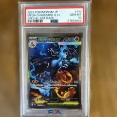 PSA9 メガリザードンX ex SAR - メルカリ