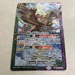 バトスピ 神産ノ黄泉鳥アメノトリフネ　シークレット　1枚 2025/12)(SECRET)神産ノ黄泉鳥アメノトリフネ【X-SEC】{BSC47-X01}《多