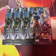 ドラゴンボールフュージョンワールド　FS09-07 孫悟空　3枚セット