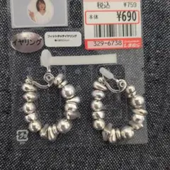 おかだゆり プロデュース フィットタッチイヤリング