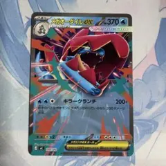 PSA10 オーダイルex スターターデッキ アンリミ PSA10 オーダイルex スターターデッキ アンリミ 構築済みスターター
