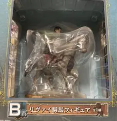進撃の巨人 一番くじ B賞 リヴァイ騎馬フィギュア