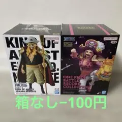ワンピース　エドワードニューゲート・シャーロットリンリン　2体セット