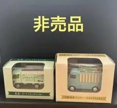 「非売品」　KIRIN オリジナルミニカー 2個セット