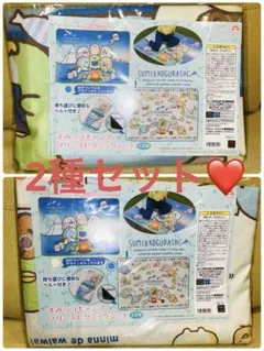 すみっコぐらし　フリースピクニックシート　2種セット　レジャーシート