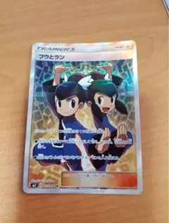 フウとラン srのサムネイル