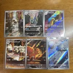 ポケモンカードセット 6枚