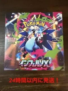 ポケモンカードゲーム インフェルノX ボックス