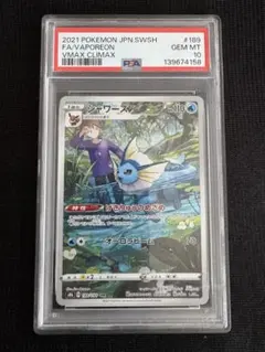 2026年最新】シャワーズ chr psa10の人気アイテム - メルカリ