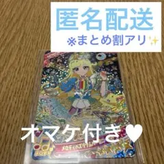 ひみつのアイプリ リング 5弾 メロディバズリウムハーモニーブルー みつき