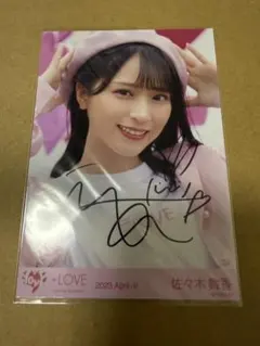 櫻坂46 勝又春 直筆サイン入り生写真 チュウ - メルカリ