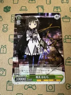 2026年最新】悪魔ほむら サインの人気アイテム - メルカリ
