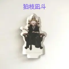 ダンガンロンパ まねきねこ 狛枝凪斗 缶バッジ - メルカリ