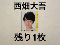 Myojo デタカ　厚紙　なにわ男子　西畑大吾　ジュニア時代