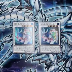 遊戯王 深海姫プリマドーナ スーパーレア ④ - メルカリ