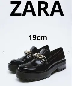 ZARA キッズ　チェーン　ローファー　19センチ