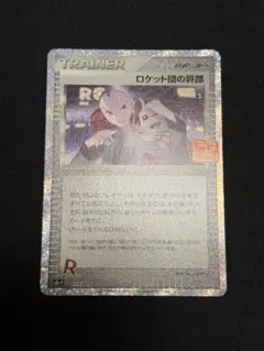 2026年最新】ポケモンカード ロケット団の幹部 013/025 25thの人気