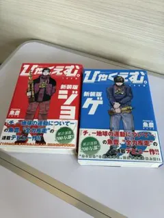 ひゃくえむ。100m Vol.3 初版 帯付き 魚豊 希少 漫画 単行本 - メルカリ