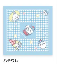 【ちいかわ】クレープくじ D賞 ハチワレ