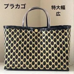 値下しました　プラカゴ761黒ベージュライン　カゴバッグ 特大幅広