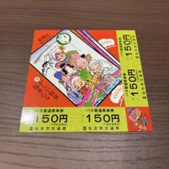 ヤサカタクシー 京都鉄道博物館 10周年号 乗車記念証 - メルカリ