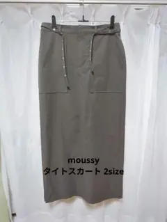 moussy スリット入りタイトスカート カーキ 未使用